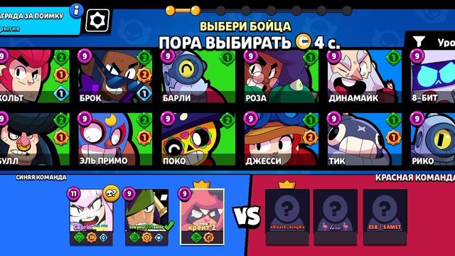 Играю в бравл старс