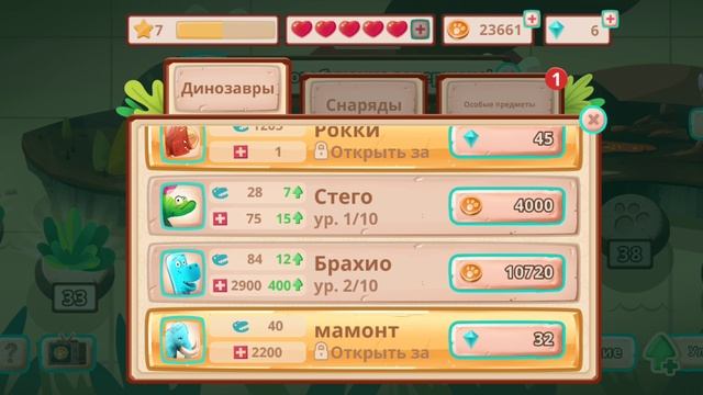 12 части динозавры