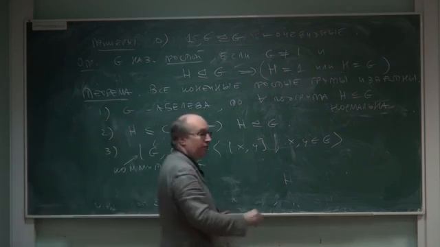 032  Лекция 31   Высшая алгебра   Николай Вавилов   Лекториум