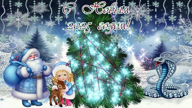 Год Змеи приближается