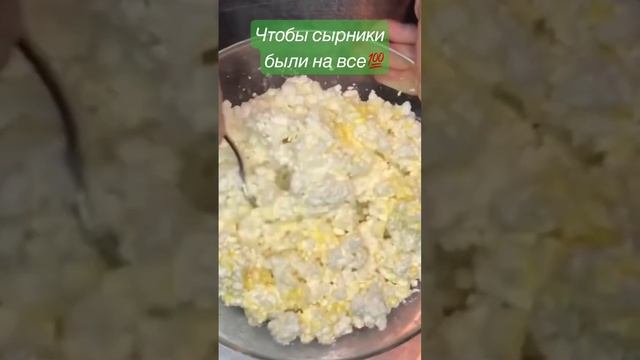 Если вы хотите вкусные сырники надо соблюсти некоторые нюансы