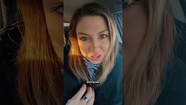 Женщина- источник исполнения любых желаний