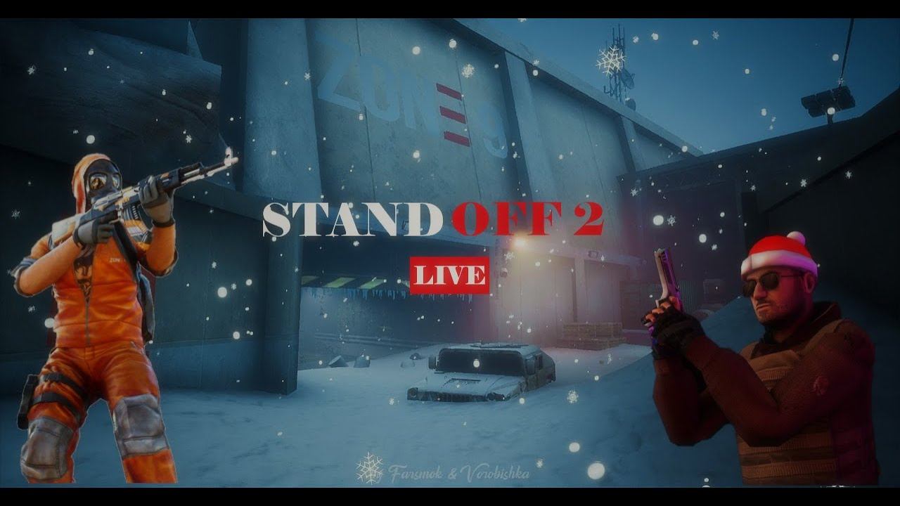 ИЩЕМ ИГРОКОВ STANDOFF  2 | РАЗДАЧА ГОЛДЫ