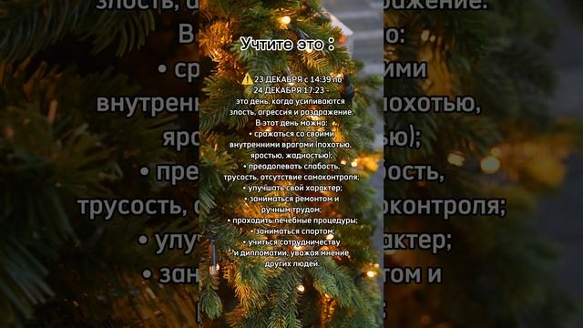 Учтите это: #7гроз #веды #нумерология #астрология #магиячисел