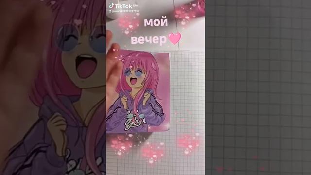 мой вечер 🩷🩷🩷,как я провожу вечер 🩷,заполняю ежедневник