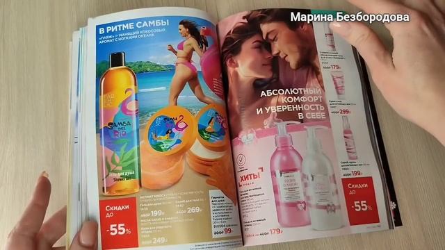 Каталог ФАБЕРЛИК 1/2025
