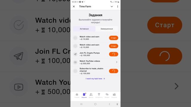 Time Farm- колбасит сам.