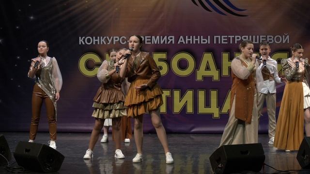 Ансамбль «Пломбир в шоколаде» - Милая