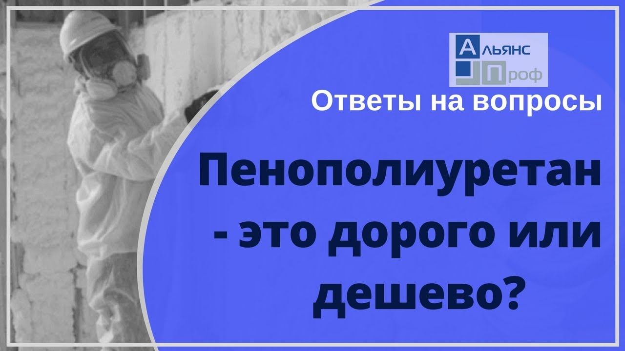 В чем заключается экономия от применения теплоизоляции?Ответы на вопросы о ппу. Тermoizol-ppu.
