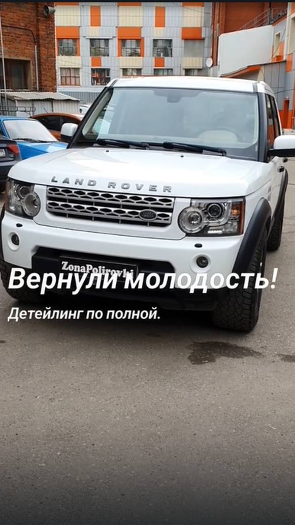 Детейлинг Дискавери 4 по полной deteyling-diskaveri-4