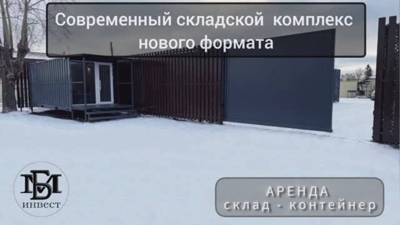 Аренда склада в Тюмени