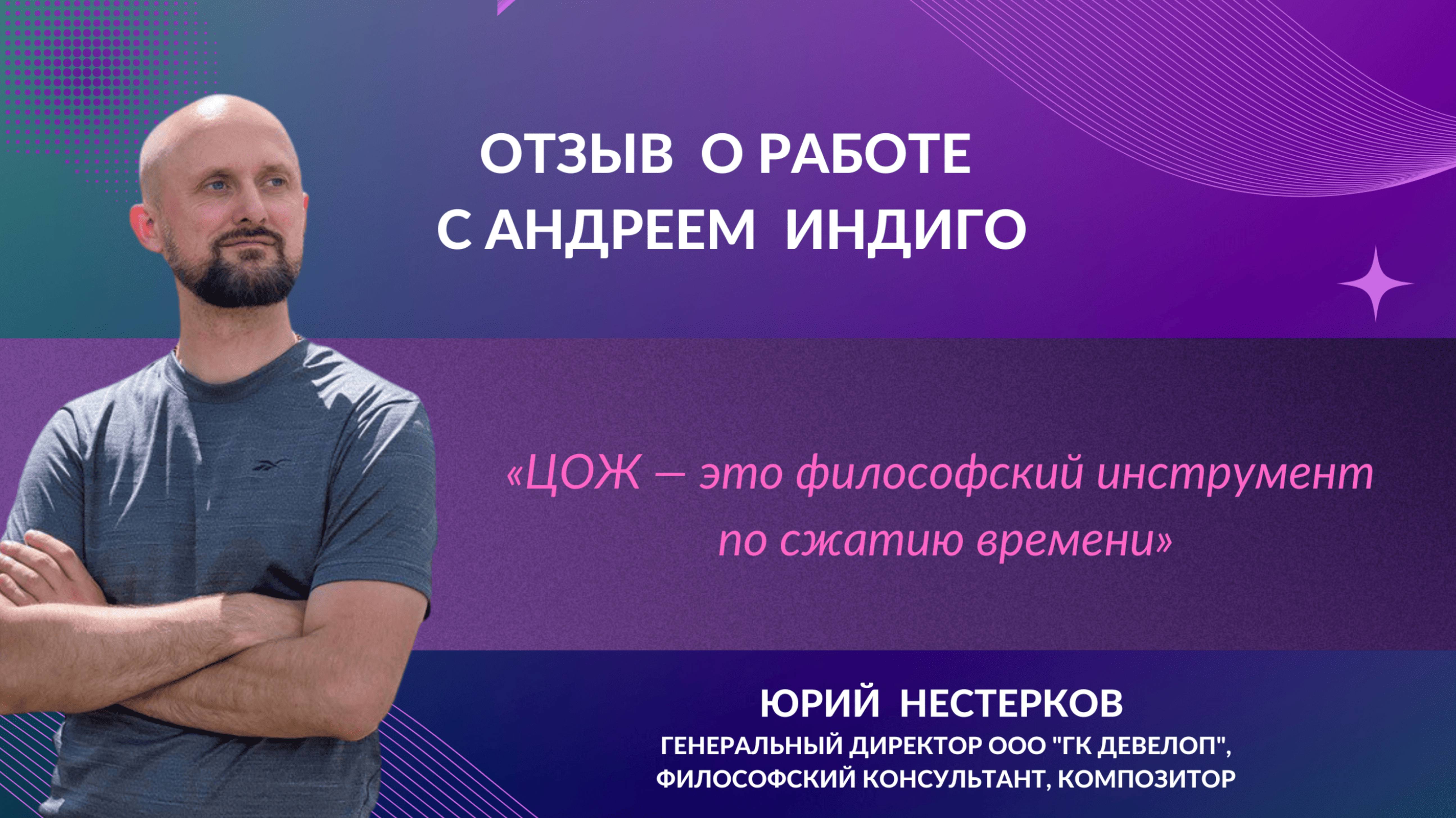 ЦОЖ — это философский инструмент по сжатию времени.