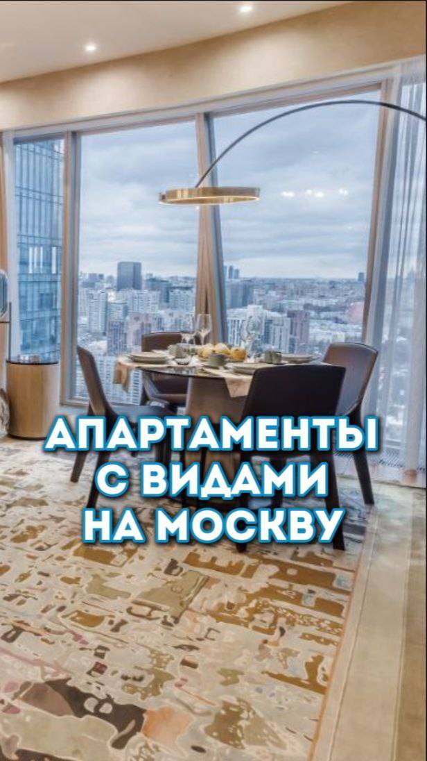 2-х комн. апартаменты, 95,4 м² на 30-м этаже 85 этажного дома в ЖК «МФК ОКО»
