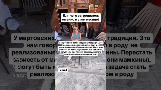 Что значит твой месяц рождения