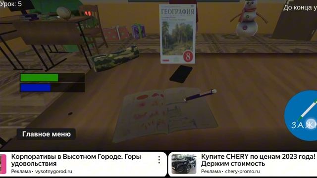 ИГРАЮ В ИГРУ ПЯТЬ НОЧЕЙ (УРОКОВ) СО ЗЛОЙ УЧИЛКОЙ