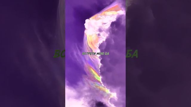 Встрети мою Ба #VeryVirta #МоюБа