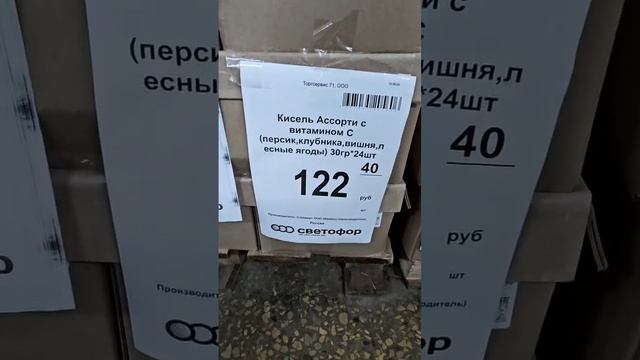 обзор на #магазин #светофор #что купить #gotovit_d