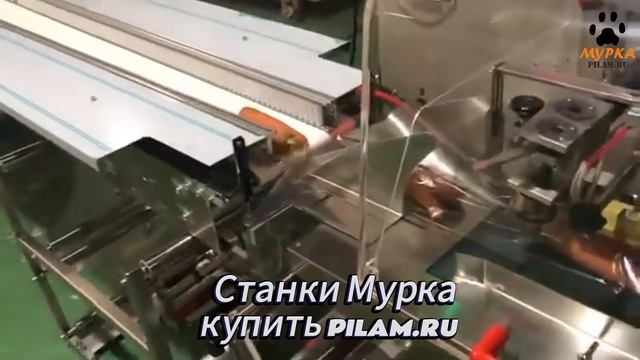 Мурка Упаковочный станок купить на сайте pilam.ru