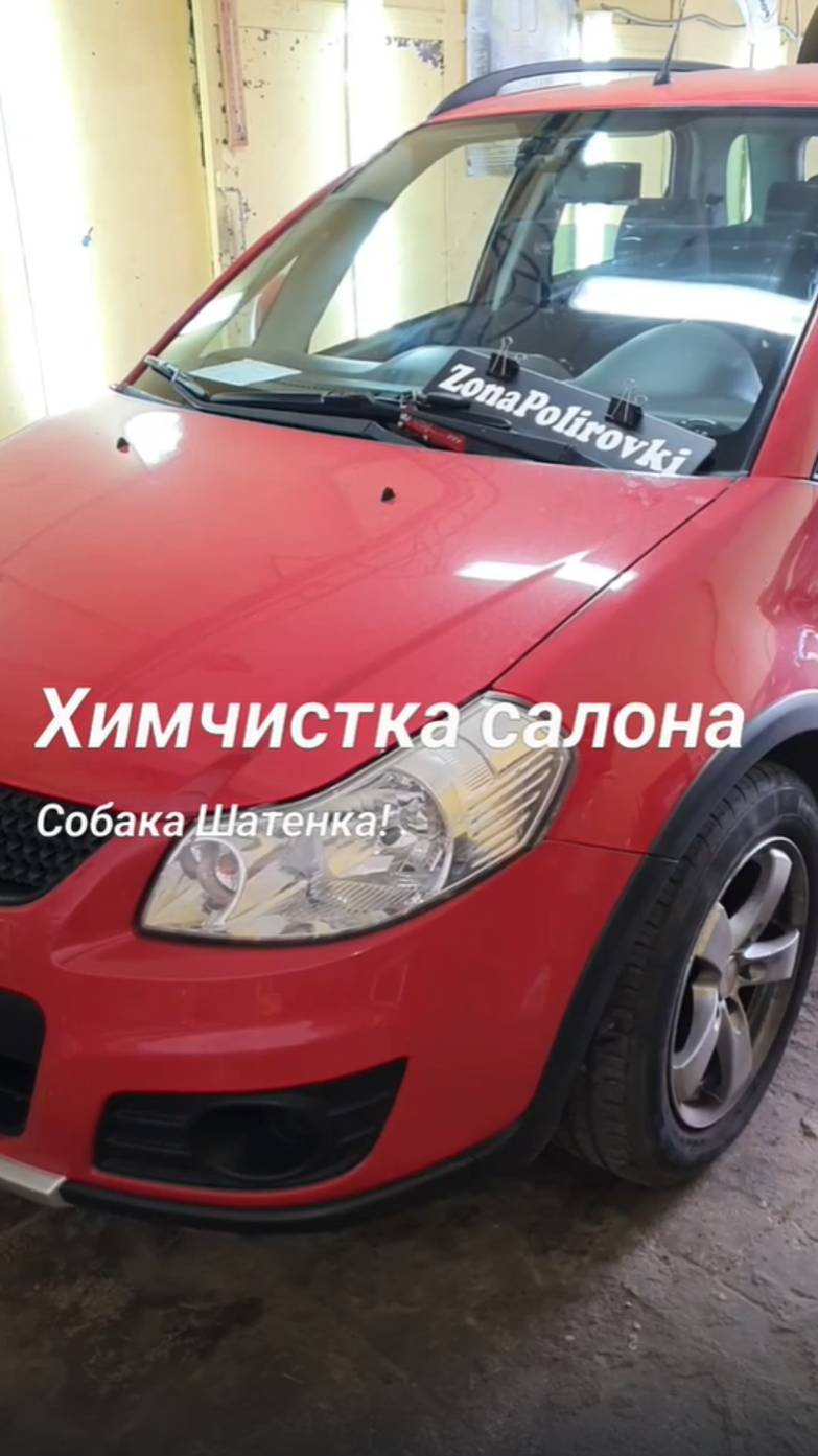 Химчистка салона сузуки SX4 deteyling-salona-suzuki-sx-4