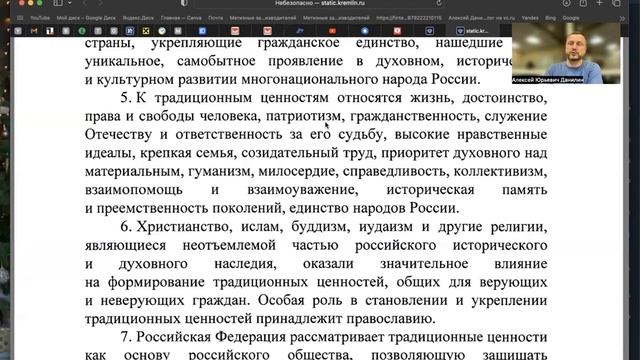 Об Указе Президента по традиционно нравственным ценностям от 9 ноября 2022