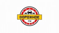 Послерекламная заставка (Дорожное Радио, 2022-н.в) Чистая музыка без звуковых эффектов