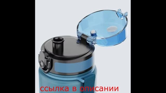 Спортивная бутылка для воды объемом 500 мл