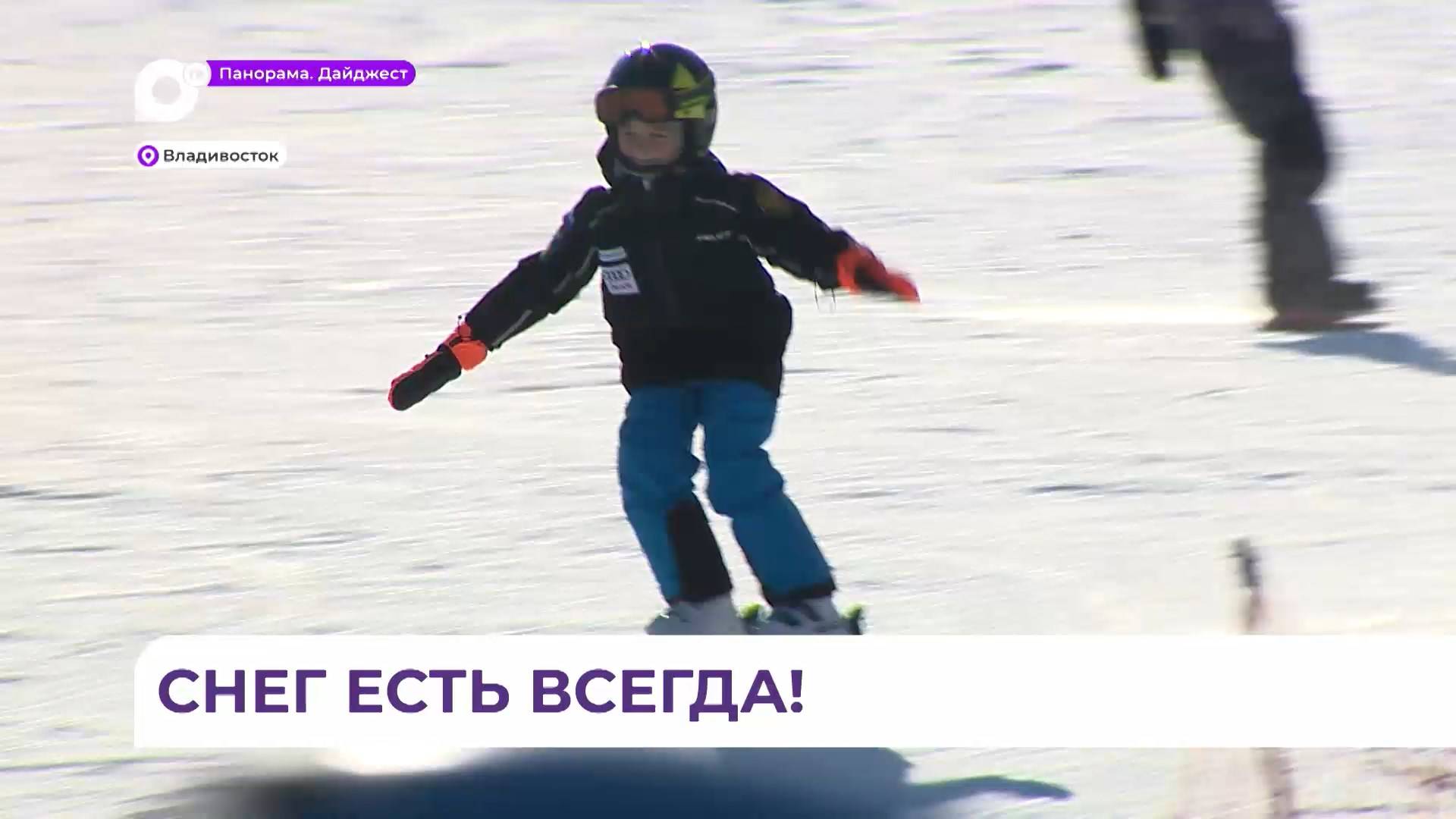 В Центре отдыха «Комета» во Владивостоке состоялось открытие горнолыжного сезона
