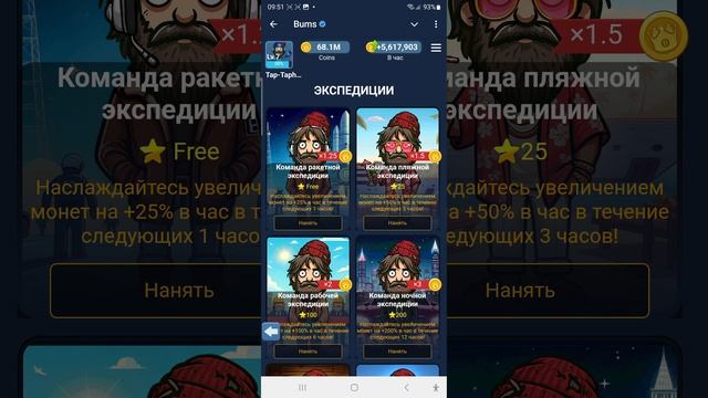 Dropee Daily Combo. 9 декабря. Dropee AirDrop Game