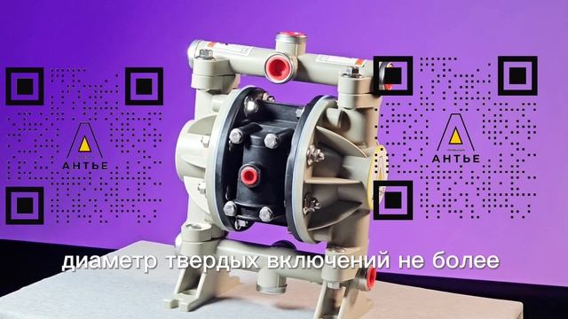 Насос ARO 66605J мембранный пневматический