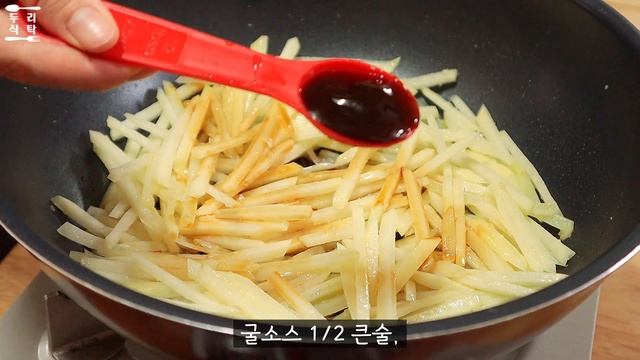 [SUB] 감자채볶음엔 "이것"을 꼭 넣으세요! 입맛 돋우는데 최고예요👍