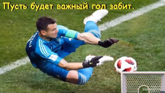 С днём футбола!
