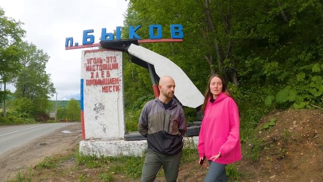 Сахалинский янтарь и Быковские пороги - что посмотреть в Долинском районе на Сахалине.