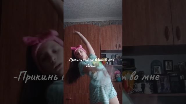 Прикинь кто то видит во мне идеала😢