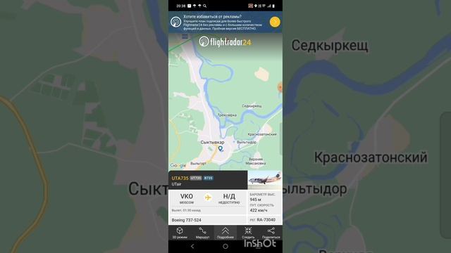 3 или 4 раз смотрю где сядет самолёт(с какой стороны) рейс Сыктывкар-Москва