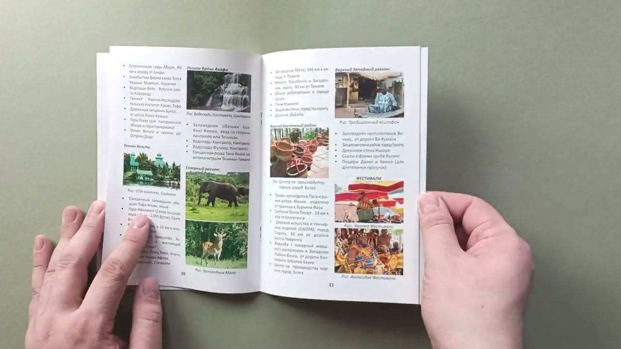 Полноцветная брошюра на скрепке