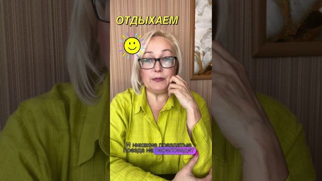 Скороговорки для настроения