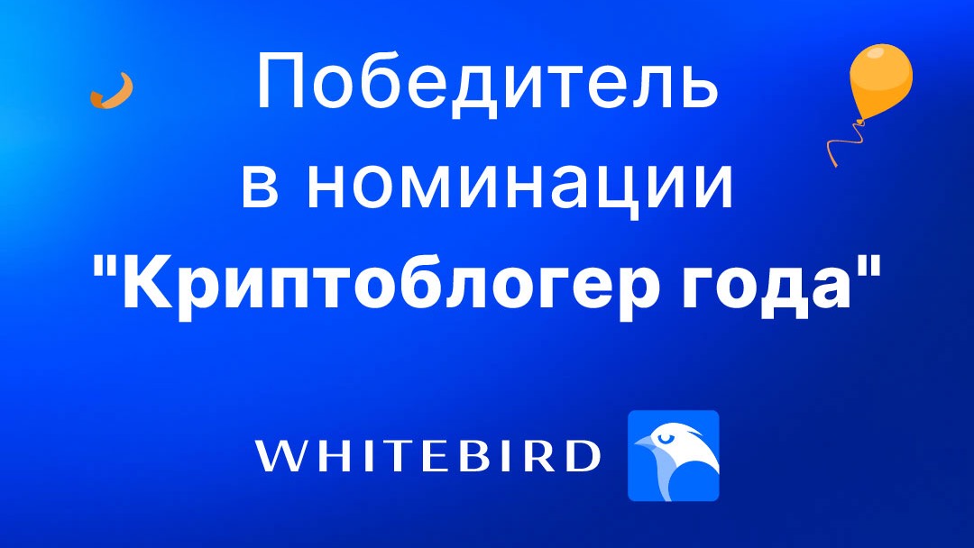 Новый выпуск интервью! 🎥

В номинации «Криптоблогер года» 💰 награду получила Света Малинина!