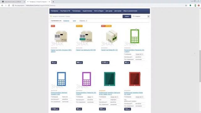 Перенос товаров с нулевым количеством в конец списка товаров CMS.S3 от Мегагрупп.ру