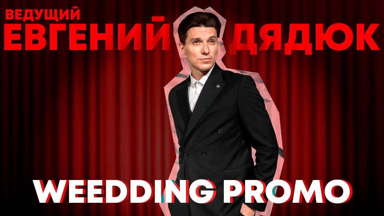 Евгений Дядюк - Шоурил 2024