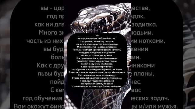 Гороскоп отношения 2025г.
