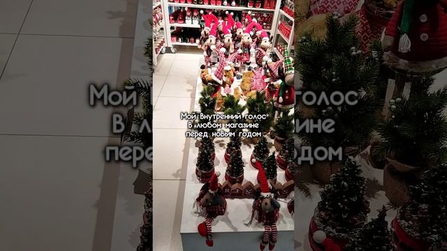 что-то на новогоднем