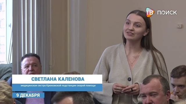 Встреча руководства областного минздрава с сотрудниками подстанции скорой помощи