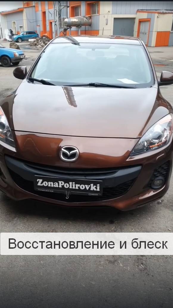 Восстановительная полировка Мазда 3  polirovka-poderzhannoy-mazdy-3
