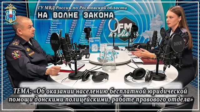 «На волне закона» выпуск от 07.12.2024
