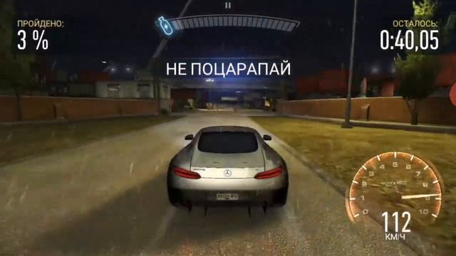 Need for speed no limits