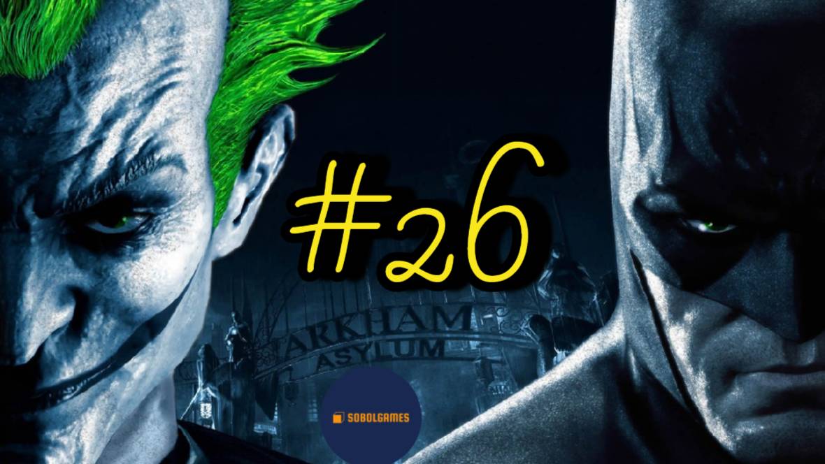 Прохождение Batman: Arkham Asylum (Часть #26)