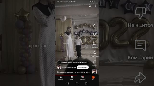 Песня