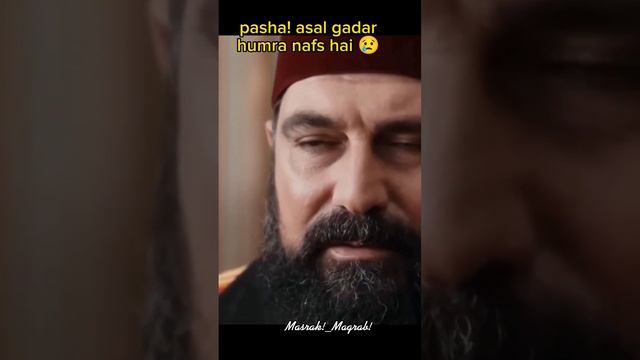 pasha! asal gadar humra nafs hai || Sultan Abdul Hamid #viral #religion #abdulhamid #trt 🔥🔥❤🌱