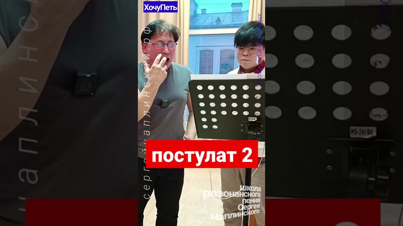 ХочуПеть[086] Фрагмент Урока. Педагог Чаплинский Сергей Владимирович
