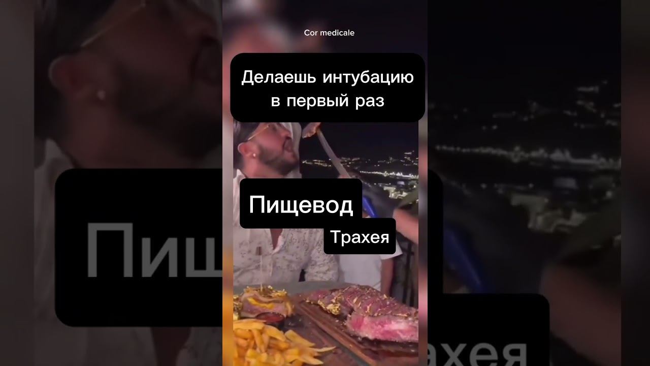 Трахея